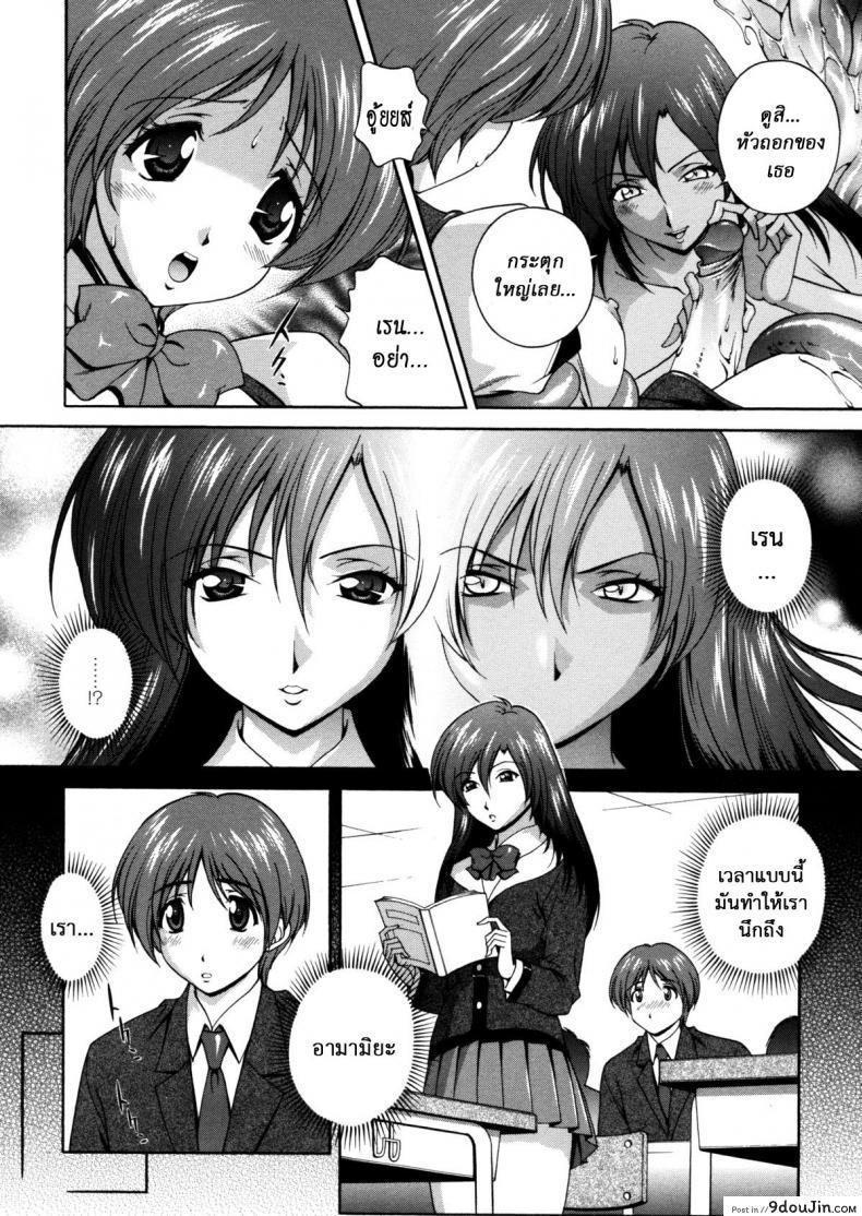 อ่านโดจิน คำสาปน้ำนม [Matsuzawa Kei] Milk Cure ภาค 9 หน้าที่ 2