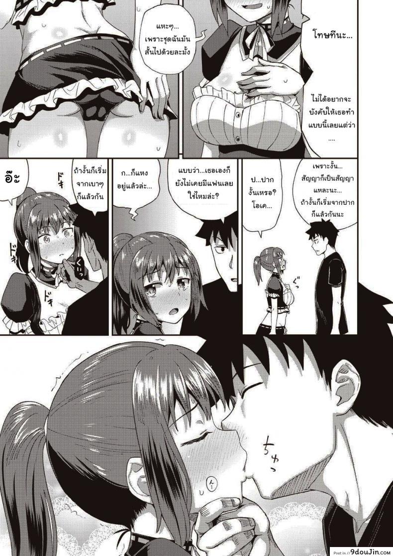 อ่านโดจิน [Poncocchan] My Childhood Friend is my Personal Mouth Maid แปลไทย หน้าที่ 11