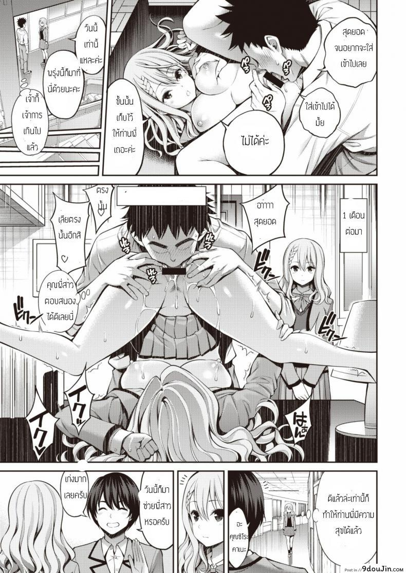 อ่านโดจิน คนนี้น้องขอ [Yahiro Pochi] Sister X Lecture หน้าที่ 5