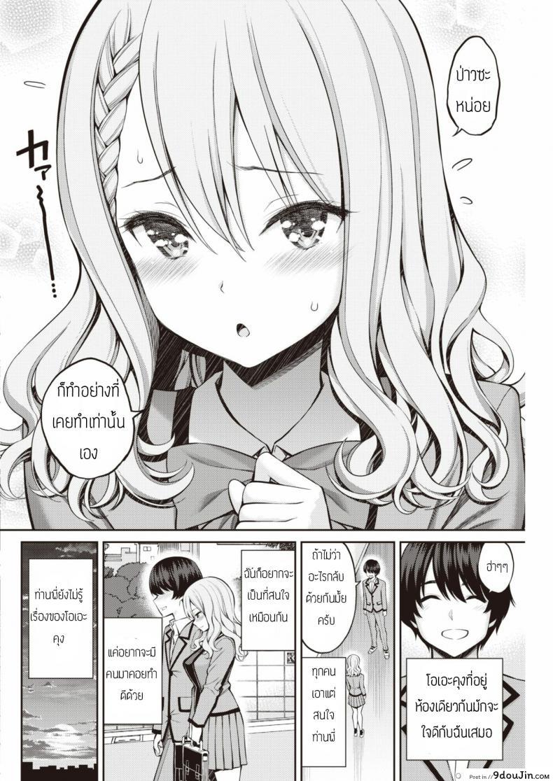 อ่านโดจิน คนนี้น้องขอ [Yahiro Pochi] Sister X Lecture หน้าที่ 6