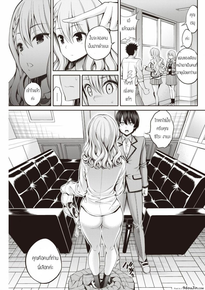 อ่านโดจิน คนนี้น้องขอ [Yahiro Pochi] Sister X Lecture หน้าที่ 7