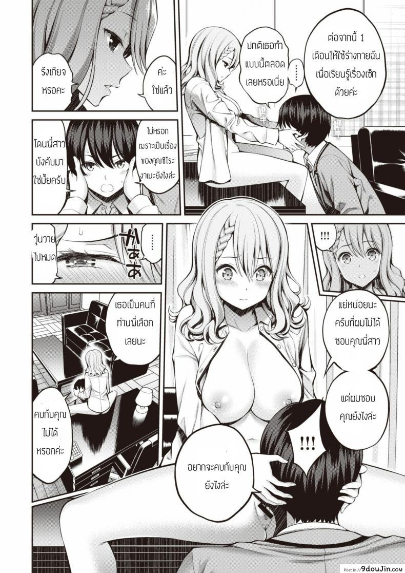 อ่านโดจิน คนนี้น้องขอ [Yahiro Pochi] Sister X Lecture หน้าที่ 8