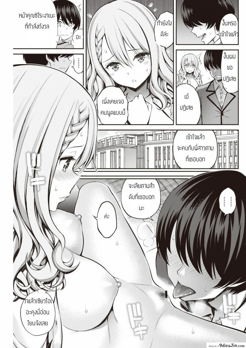 อ่านโดจิน คนนี้น้องขอ [Yahiro Pochi] Sister X Lecture หน้าที่ 9