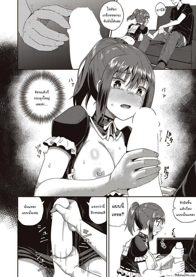 อ่านโดจิน [Poncocchan] My Childhood Friend is my Personal Mouth Maid แปลไทย หน้าที่ 14