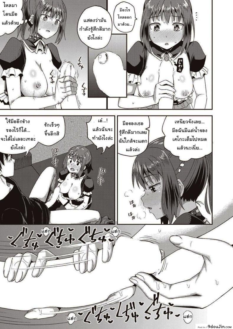 อ่านโดจิน [Poncocchan] My Childhood Friend is my Personal Mouth Maid แปลไทย หน้าที่ 15