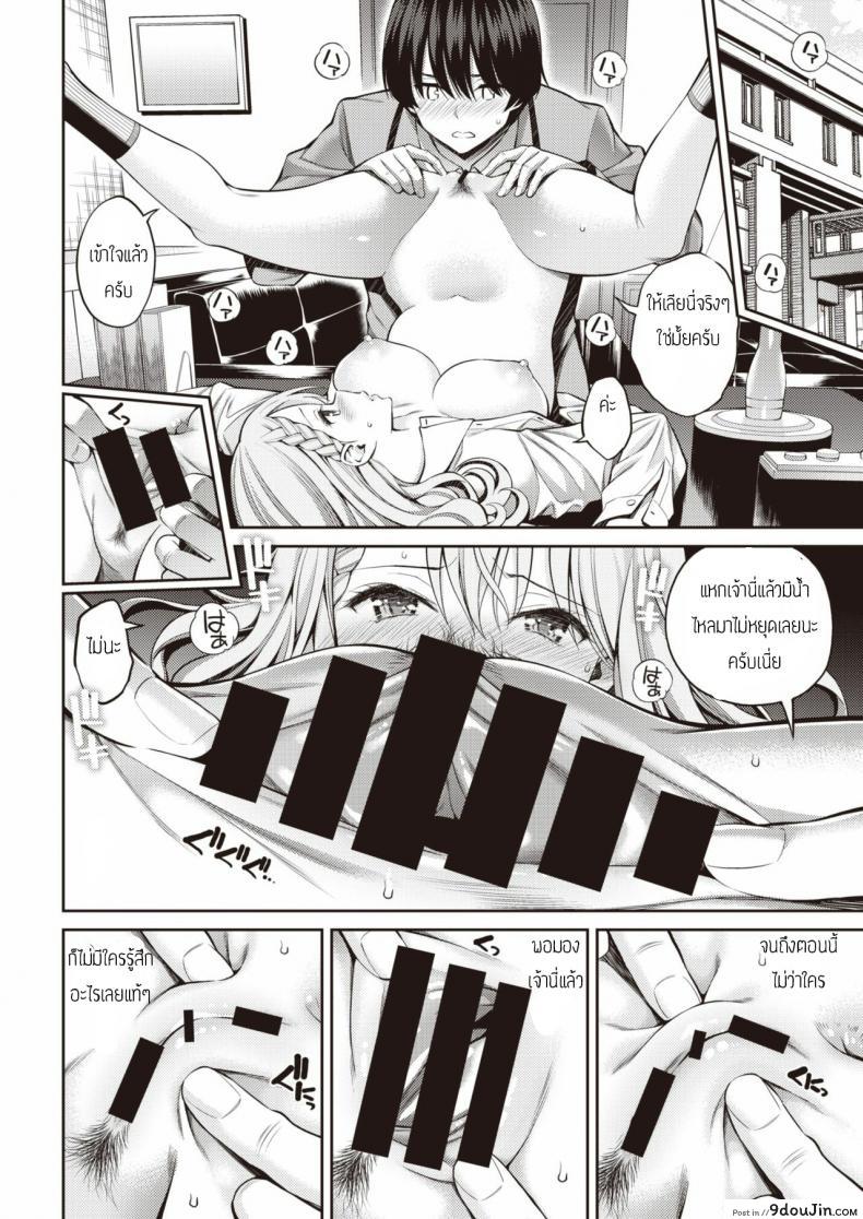 อ่านโดจิน คนนี้น้องขอ [Yahiro Pochi] Sister X Lecture หน้าที่ 12