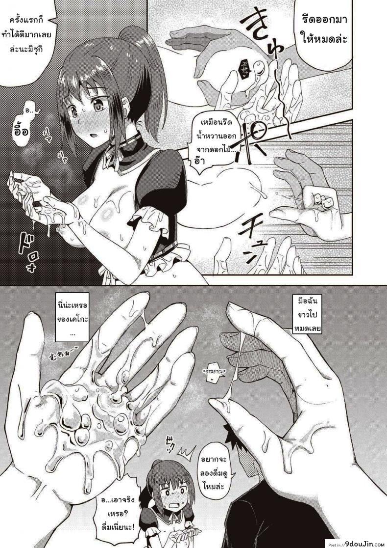 อ่านโดจิน [Poncocchan] My Childhood Friend is my Personal Mouth Maid แปลไทย หน้าที่ 17
