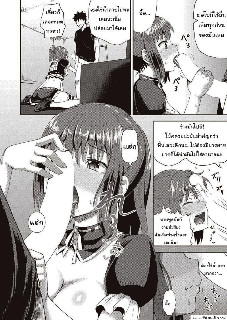 อ่านโดจิน [Poncocchan] My Childhood Friend is my Personal Mouth Maid แปลไทย หน้าที่ 20