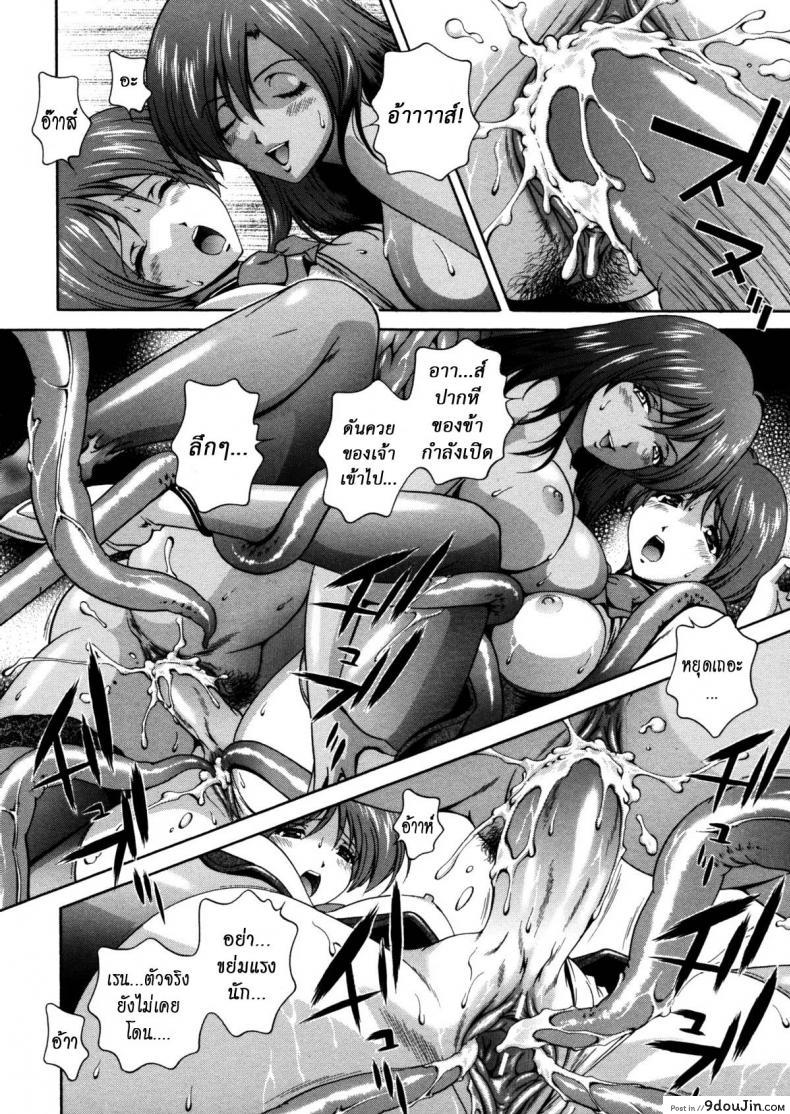อ่านโดจิน Milk Cure ภาค 9 [Matsuzawa Kei] คำสาปน้ำนม แปลไทย หน้าที่ 8
