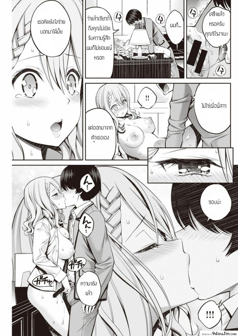 อ่านโดจิน คนนี้น้องขอ [Yahiro Pochi] Sister X Lecture หน้าที่ 17