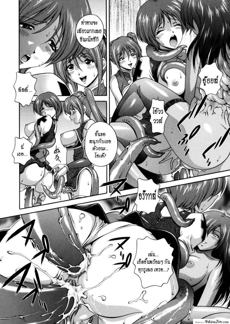 อ่านโดจิน Milk Cure ภาค 9 [Matsuzawa Kei] คำสาปน้ำนม แปลไทย หน้าที่ 10
