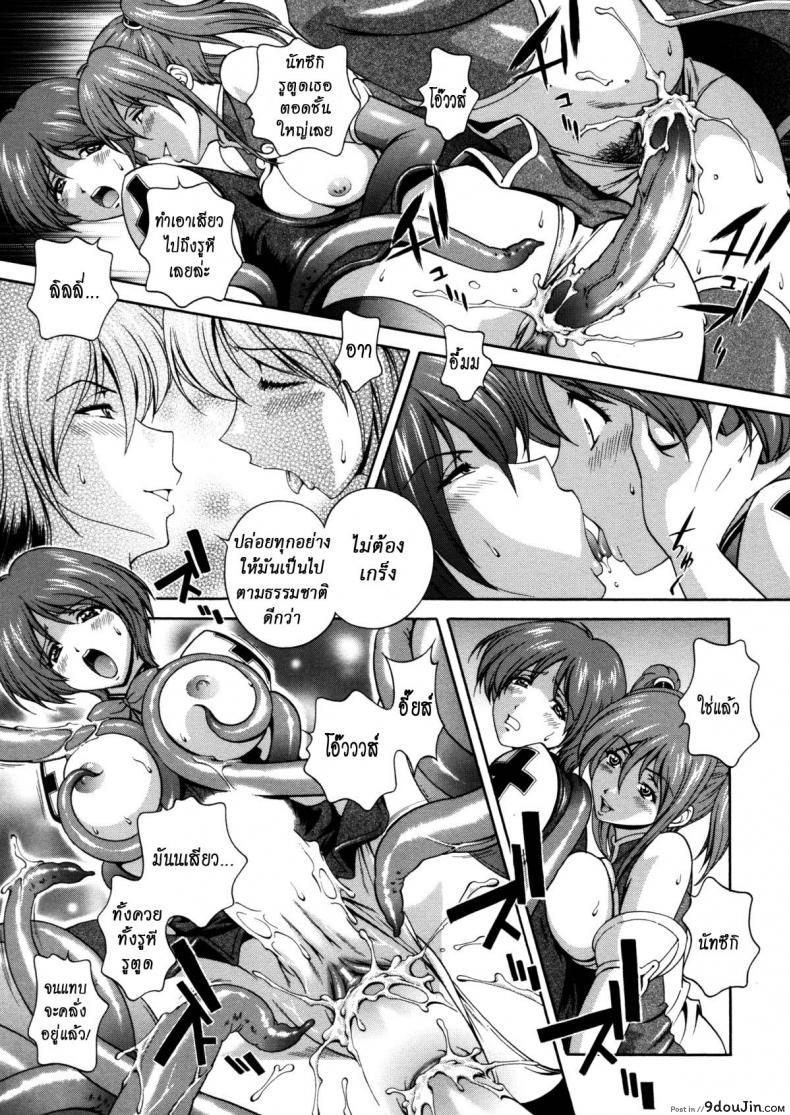 อ่านโดจิน Milk Cure ภาค 9 [Matsuzawa Kei] คำสาปน้ำนม แปลไทย หน้าที่ 11