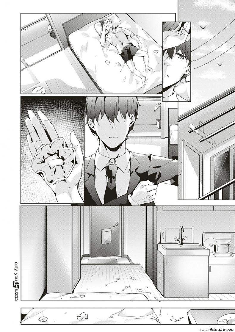 อ่านโดจิน ขอแค่เพียงเธอ [Bunga] Only you ภาค 1 อ่านฟรี หน้าที่ 26