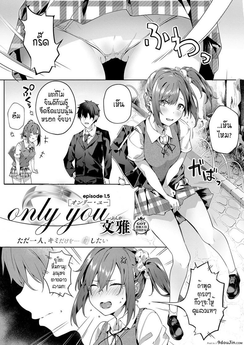 อ่านโดจิน ขอแค่เพียงเธอ [Bunga] Only you ภาค 1 อ่านฟรี หน้าที่ 27