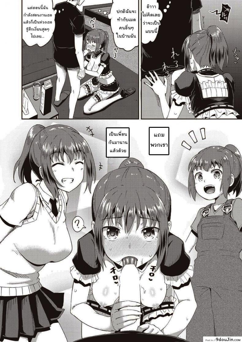 อ่านโดจิน [Poncocchan] My Childhood Friend is my Personal Mouth Maid แปลไทย หน้าที่ 22