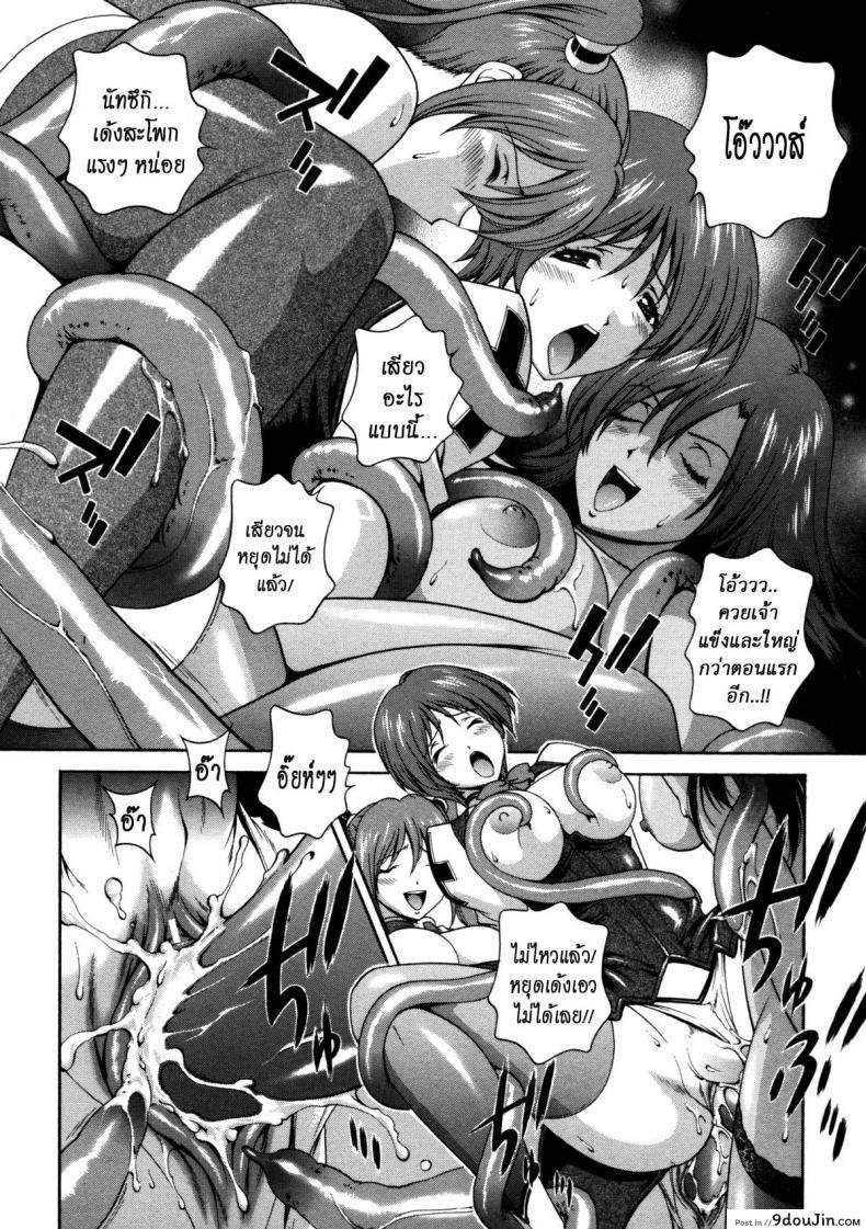 อ่านโดจิน Milk Cure ภาค 9 [Matsuzawa Kei] คำสาปน้ำนม แปลไทย หน้าที่ 12