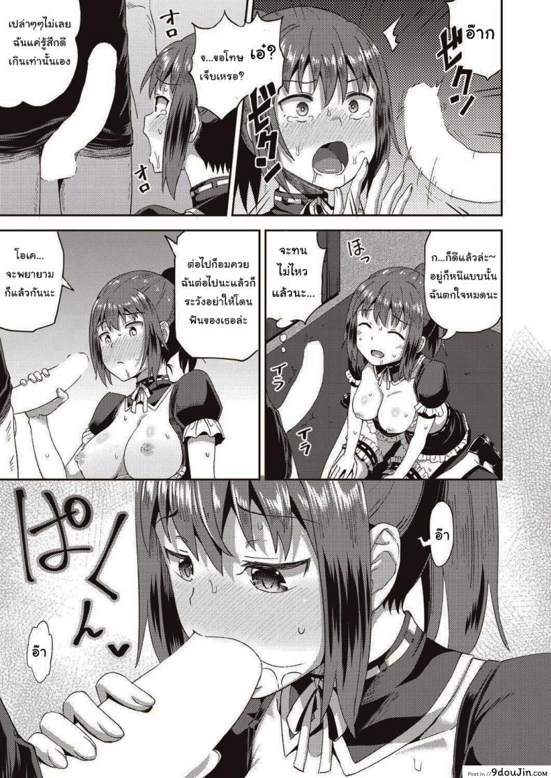 อ่านโดจิน [Poncocchan] My Childhood Friend is my Personal Mouth Maid แปลไทย หน้าที่ 23
