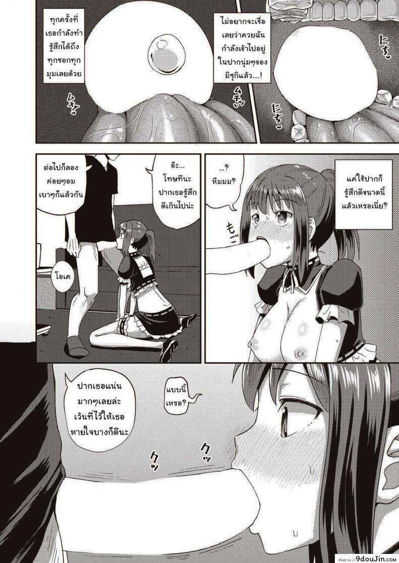 อ่านโดจิน [Poncocchan] My Childhood Friend is my Personal Mouth Maid แปลไทย หน้าที่ 24
