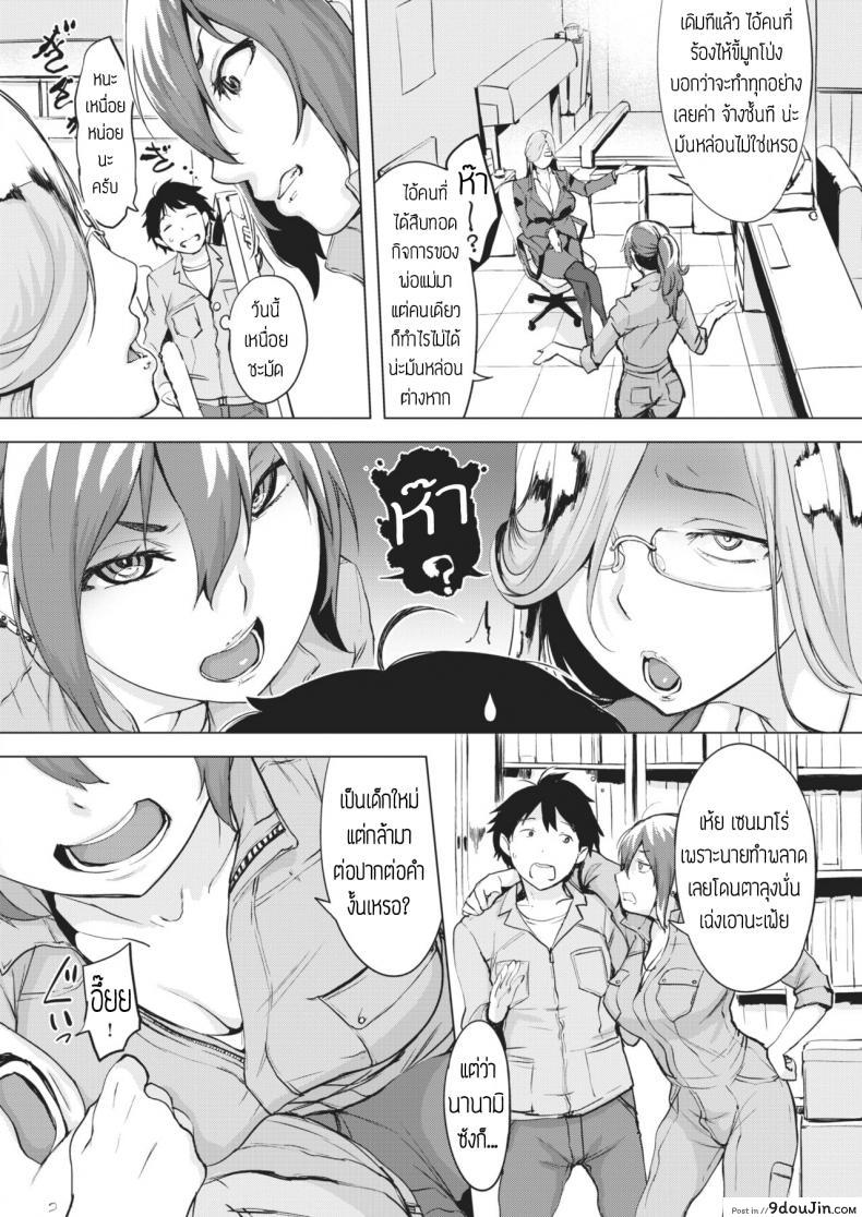 อ่านโดจิน ช่วงทดลองงาน [Utu] Shiken wa tsurai yo หน้าที่ 2