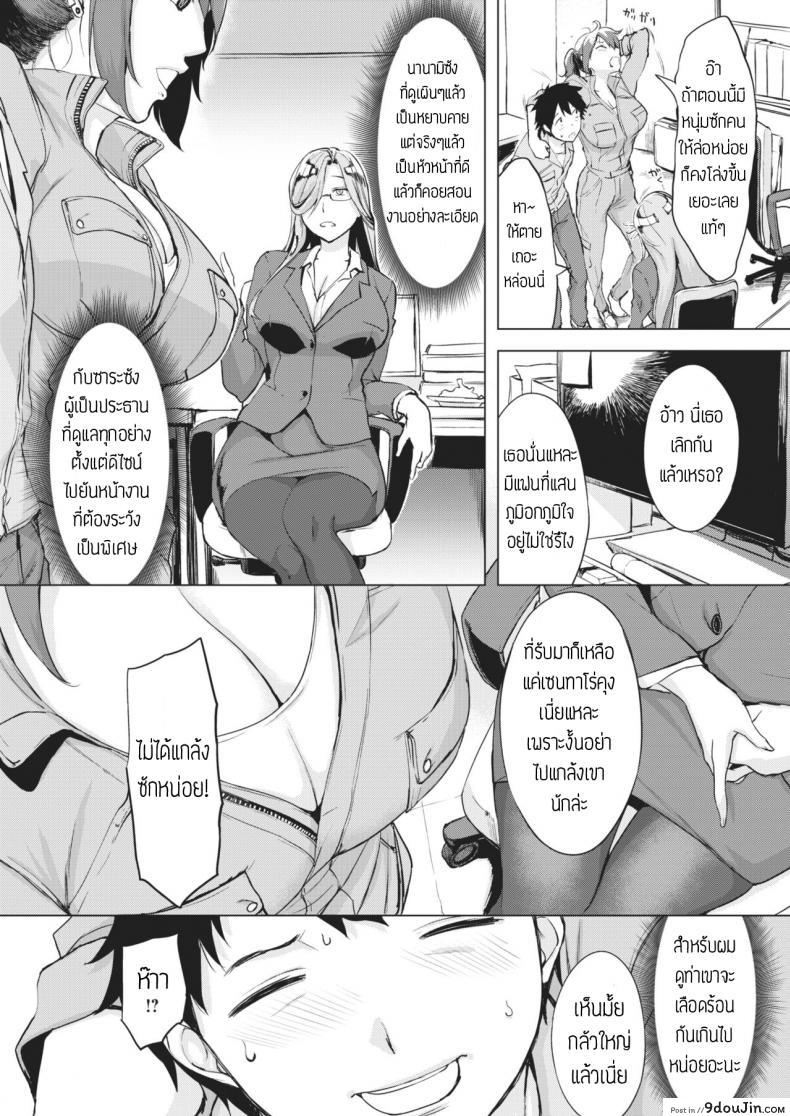 อ่านโดจิน ช่วงทดลองงาน [Utu] Shiken wa tsurai yo หน้าที่ 3