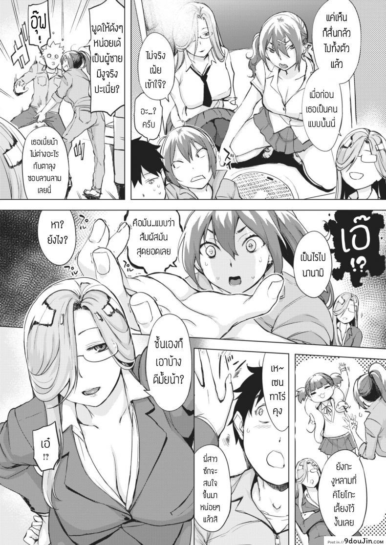 อ่านโดจิน ช่วงทดลองงาน [Utu] Shiken wa tsurai yo หน้าที่ 4