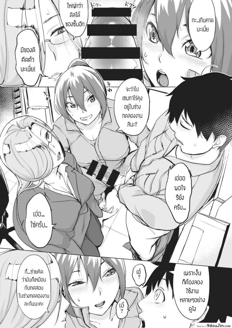 อ่านโดจิน ช่วงทดลองงาน [Utu] Shiken wa tsurai yo หน้าที่ 6