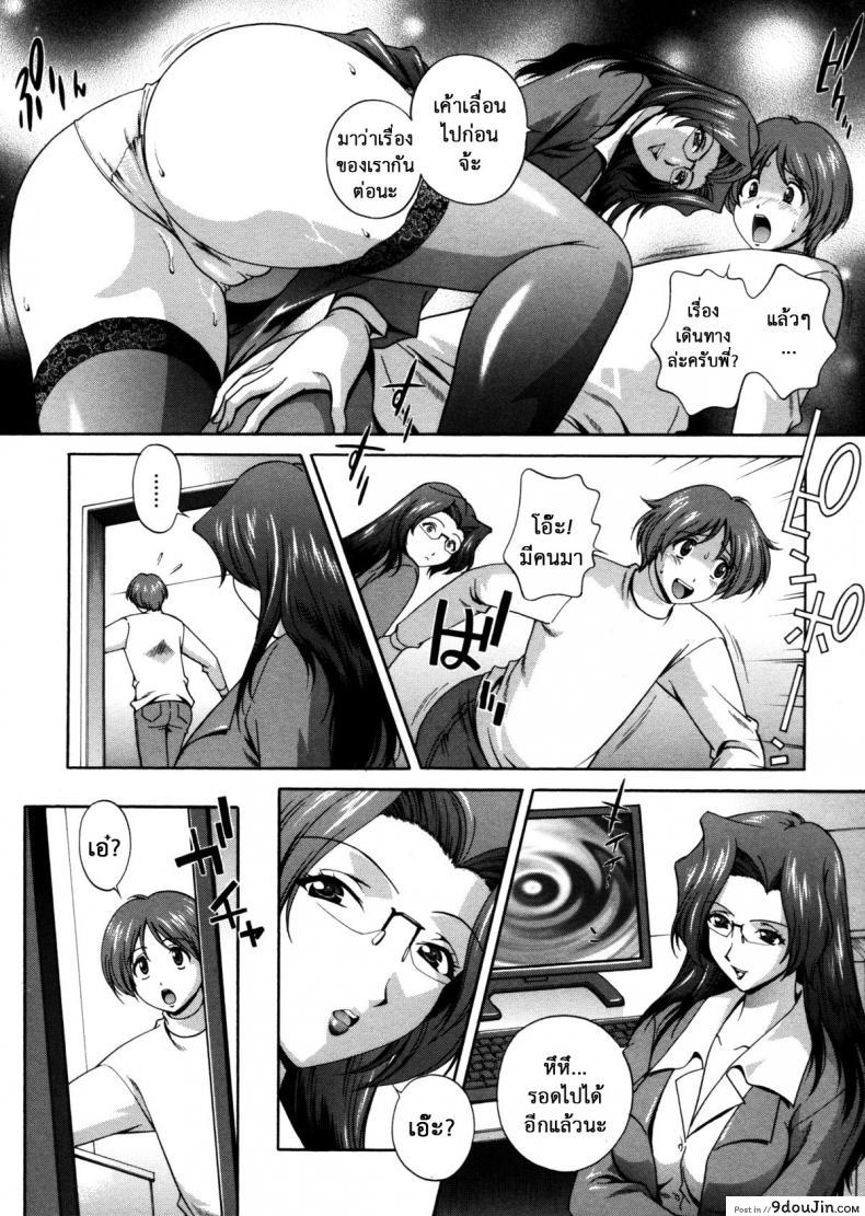 อ่านโดจิน Milk Cure ภาค 9 [Matsuzawa Kei] คำสาปน้ำนม แปลไทย หน้าที่ 16