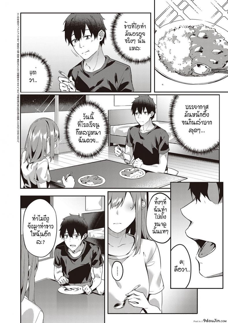 อ่านโดจิน ขอแค่เพียงเธอ [Bunga] Only you ภาค 2 หน้าที่ 2