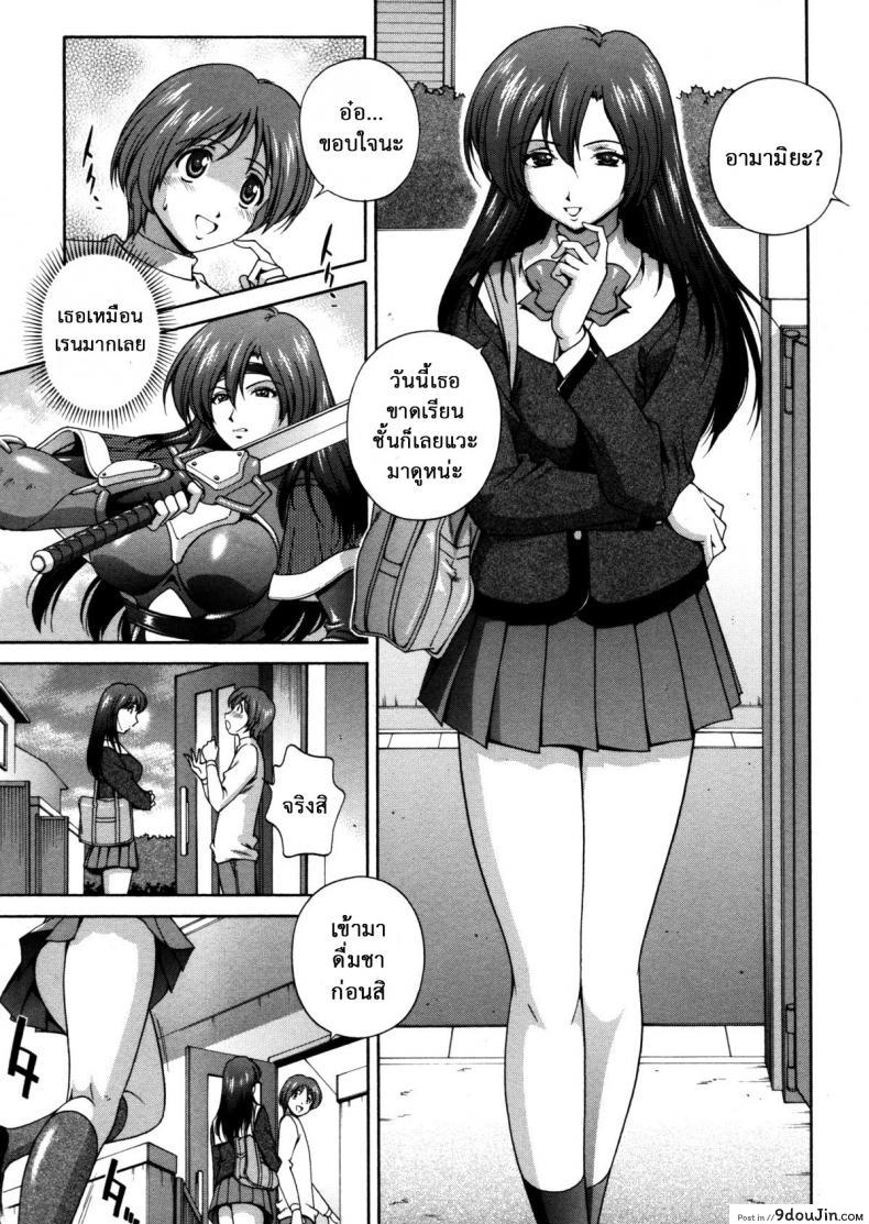 อ่านโดจิน Milk Cure ภาค 9 [Matsuzawa Kei] คำสาปน้ำนม แปลไทย หน้าที่ 17