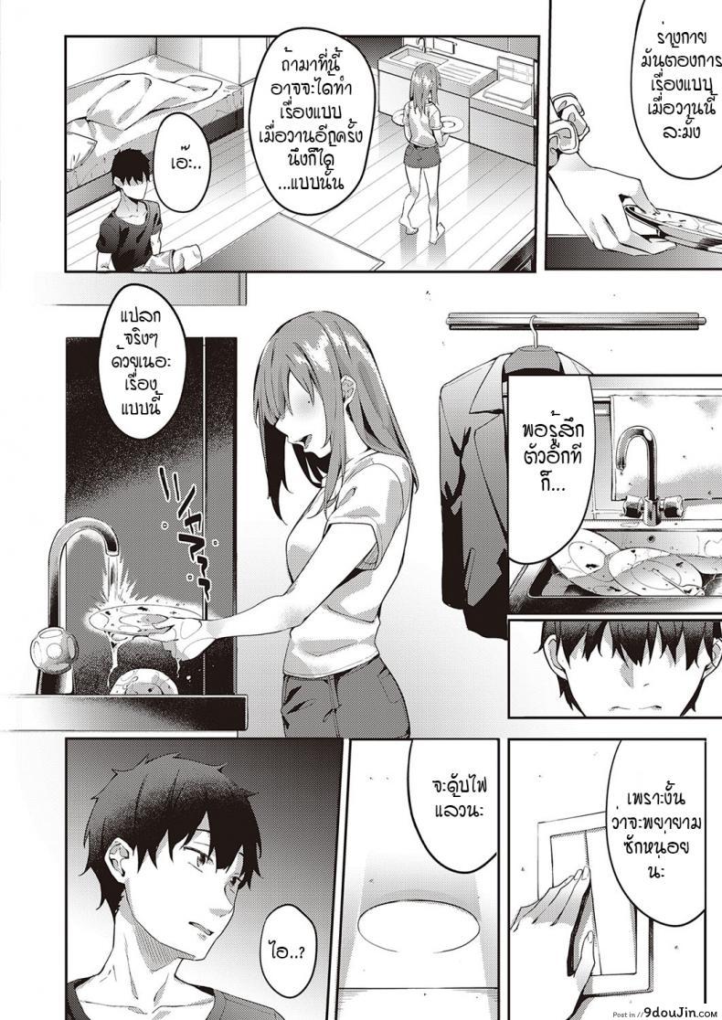 อ่านโดจิน ขอแค่เพียงเธอ [Bunga] Only you ภาค 2 แปลไทย หน้าที่ 4