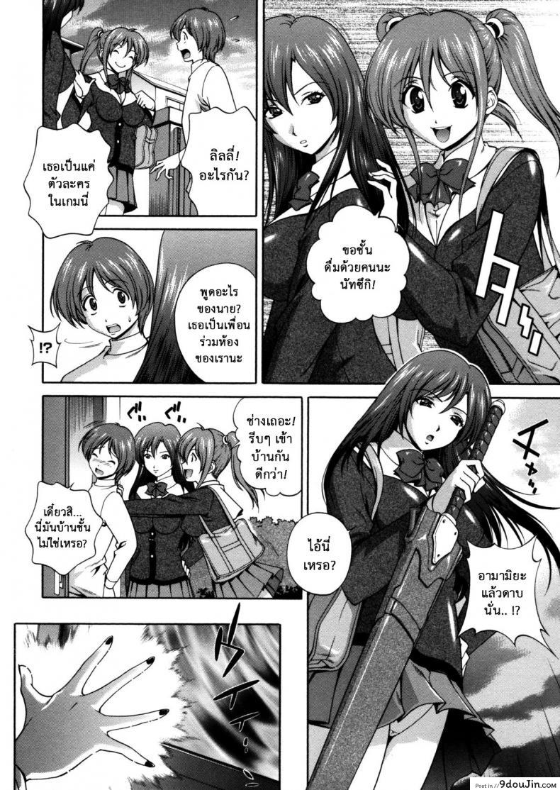อ่านโดจิน Milk Cure ภาค 9 [Matsuzawa Kei] คำสาปน้ำนม แปลไทย หน้าที่ 18