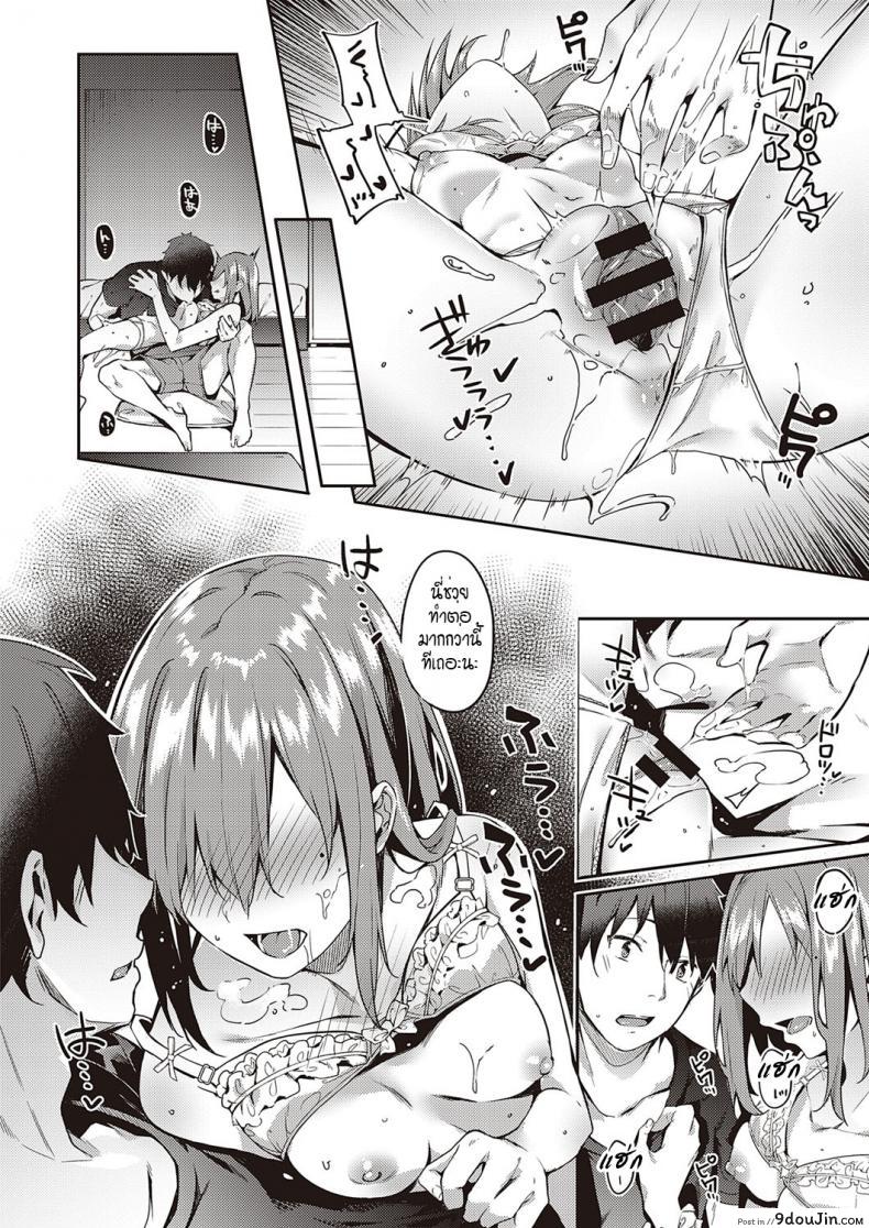 อ่านโดจิน ขอแค่เพียงเธอ [Bunga] Only you ภาค 2 แปลไทย หน้าที่ 10
