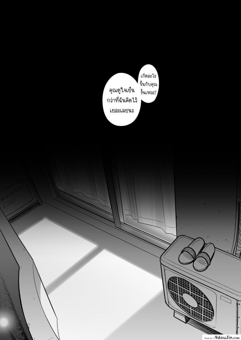 อ่านโดจิน คำสารภาพของอากิโกะ คุราตะ [Otaku Beam (Ootsuka Mahiro)] Kurata Akiko no Kokuhaku ภาค 1 หน้าที่ 3