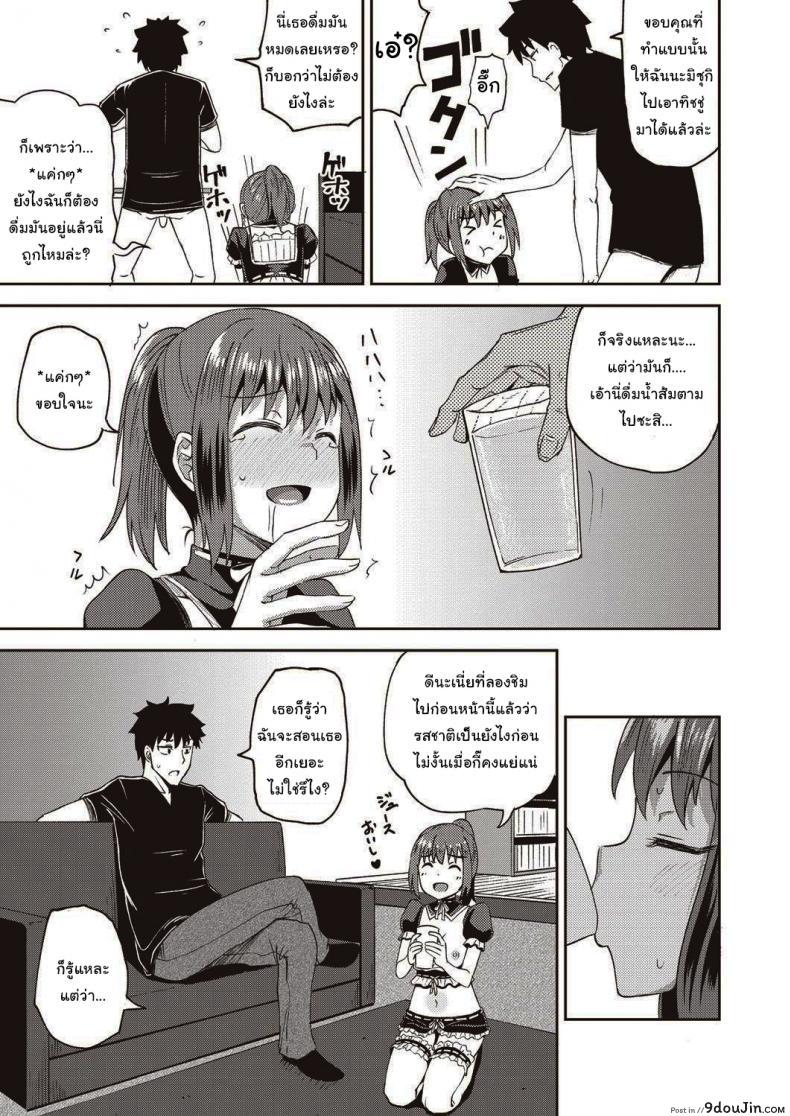 อ่านโดจิน [Poncocchan] My Childhood Friend is my Personal Mouth Maid แปลไทย หน้าที่ 31