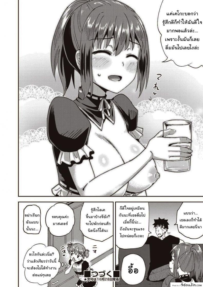 อ่านโดจิน [Poncocchan] My Childhood Friend is my Personal Mouth Maid แปลไทย หน้าที่ 32