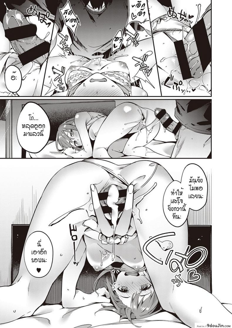 อ่านโดจิน ขอแค่เพียงเธอ [Bunga] Only you ภาค 2 แปลไทย หน้าที่ 17