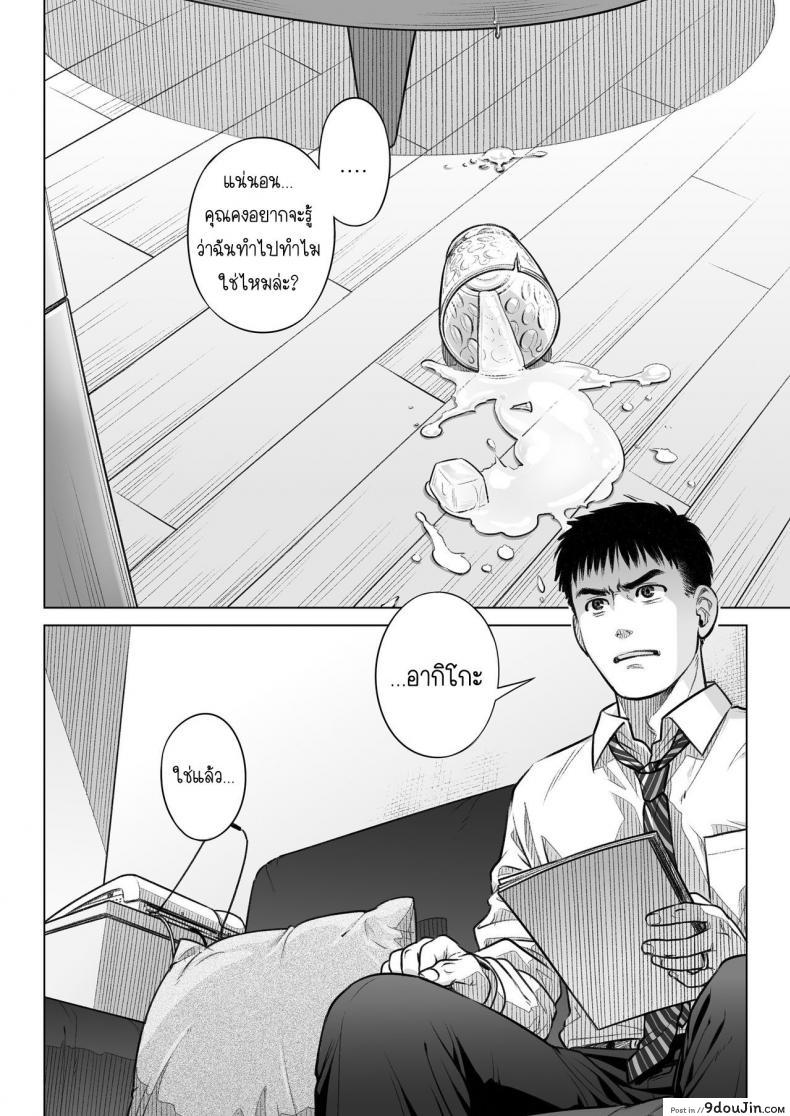 อ่านโดจิน คำสารภาพของอากิโกะ คุราตะ [Otaku Beam (Ootsuka Mahiro)] Kurata Akiko no Kokuhaku ภาค 1 แปลไทย หน้าที่ 5