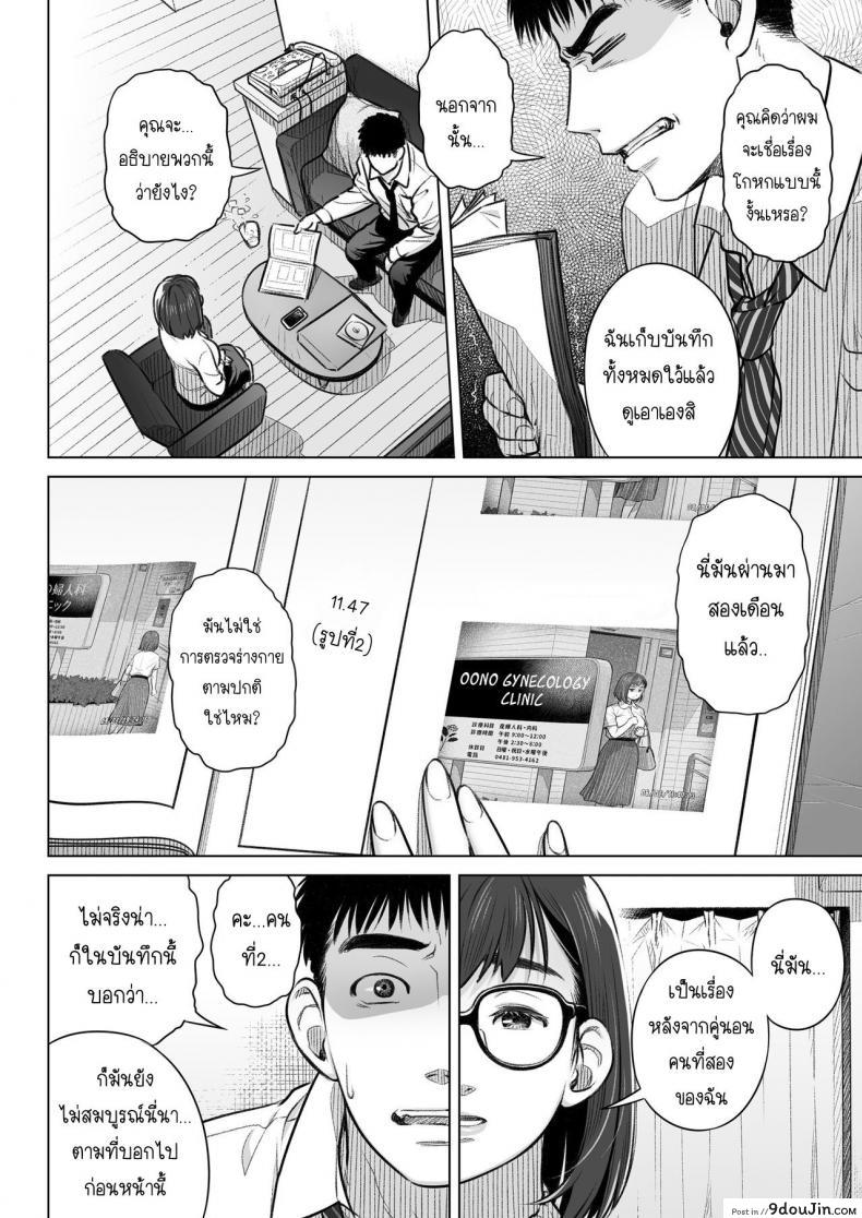 อ่านโดจิน คำสารภาพของอากิโกะ คุราตะ [Otaku Beam (Ootsuka Mahiro)] Kurata Akiko no Kokuhaku ภาค 1 แปลไทย หน้าที่ 7