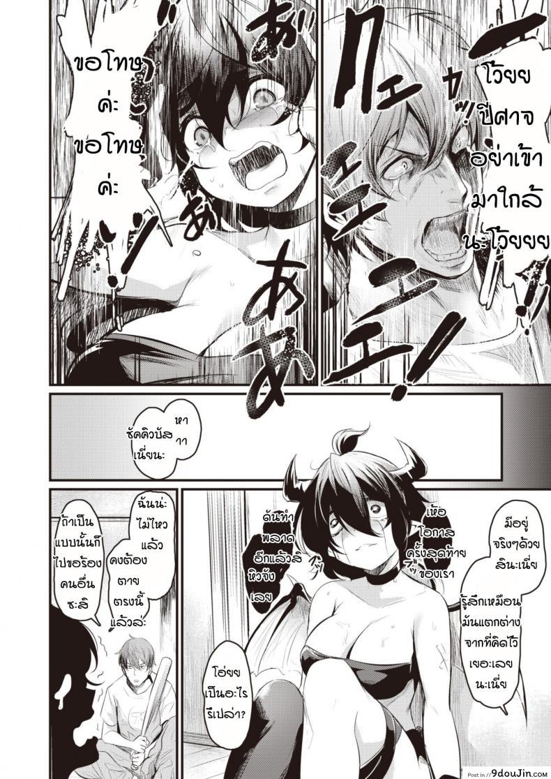 อ่านโดจิน ครั้งแรกของซัคคิวบัส [Kizuka Kazuki] Suenai Succubus หน้าที่ 2
