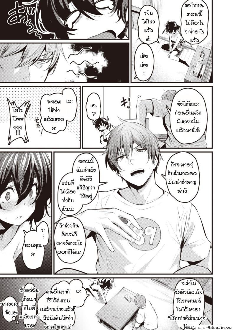 อ่านโดจิน ครั้งแรกของซัคคิวบัส [Kizuka Kazuki] Suenai Succubus หน้าที่ 3