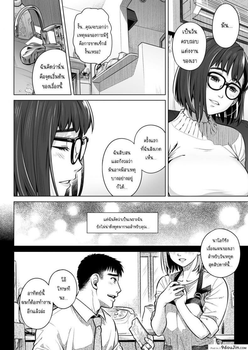 อ่านโดจิน คำสารภาพของอากิโกะ คุราตะ [Otaku Beam (Ootsuka Mahiro)] Kurata Akiko no Kokuhaku ภาค 1 แปลไทย หน้าที่ 9