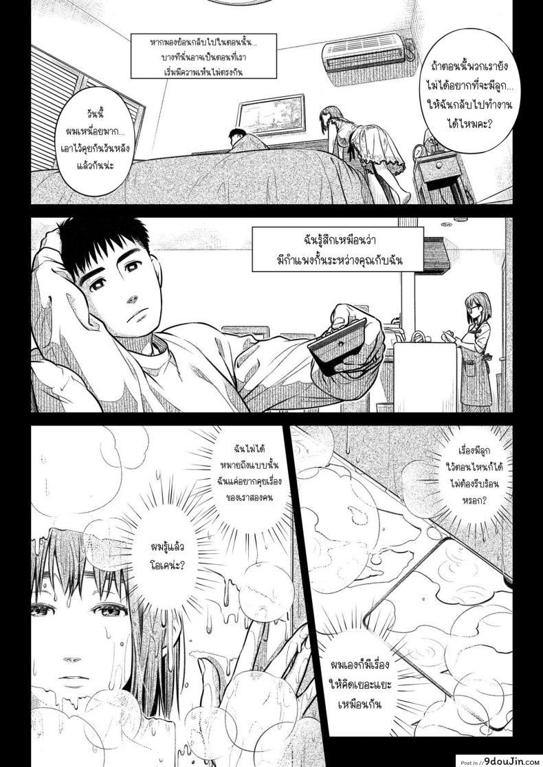 อ่านโดจิน คำสารภาพของอากิโกะ คุราตะ [Otaku Beam (Ootsuka Mahiro)] Kurata Akiko no Kokuhaku ภาค 1 แปลไทย หน้าที่ 10