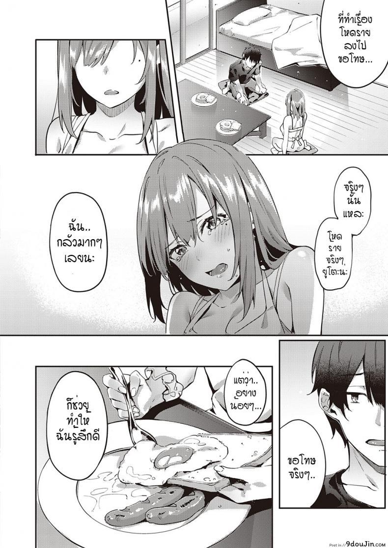 อ่านโดจิน ขอแค่เพียงเธอ [Bunga] Only you ภาค 2 แปลไทย หน้าที่ 24