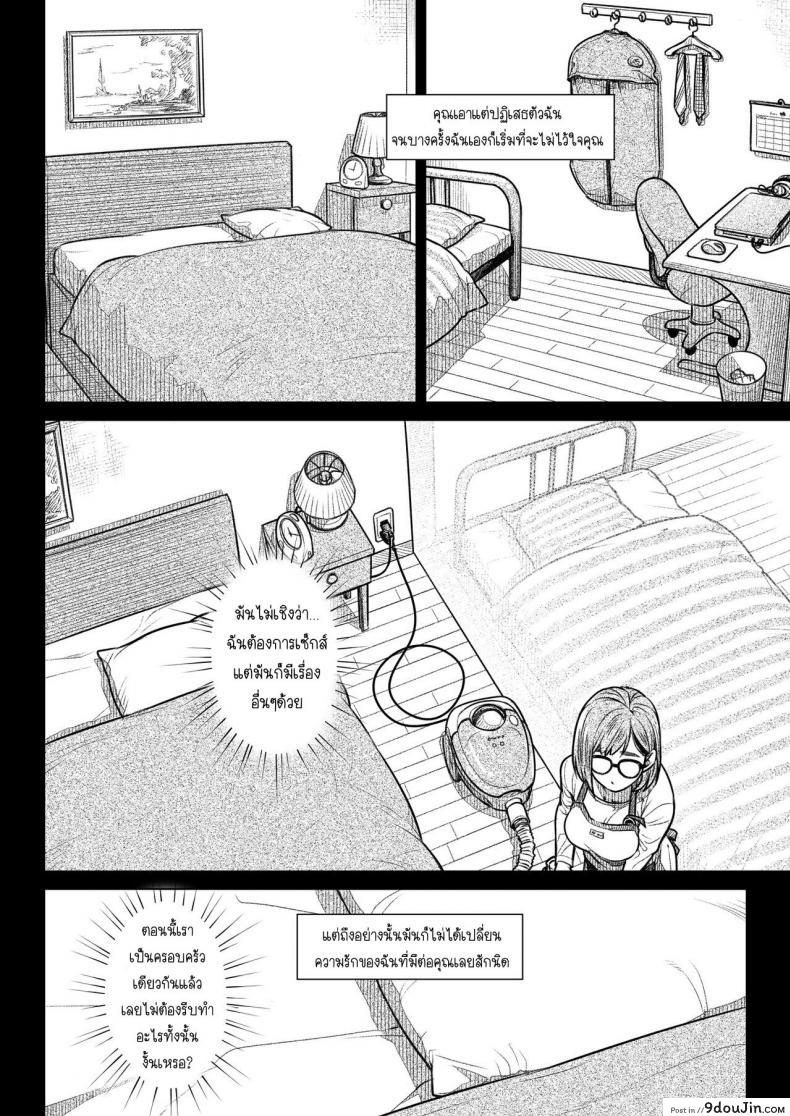 อ่านโดจิน คำสารภาพของอากิโกะ คุราตะ [Otaku Beam (Ootsuka Mahiro)] Kurata Akiko no Kokuhaku ภาค 1 แปลไทย หน้าที่ 11