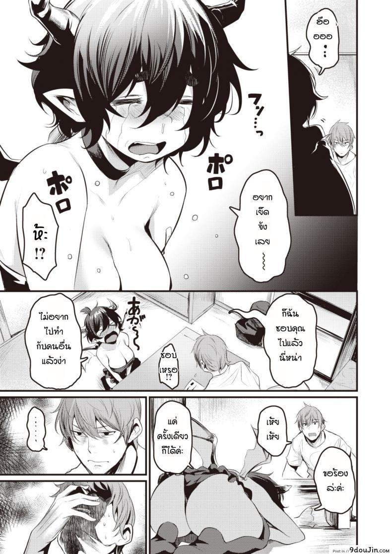 อ่านโดจิน [Kizuka Kazuki] Suenai Succubus อ่านฟรี หน้าที่ 5