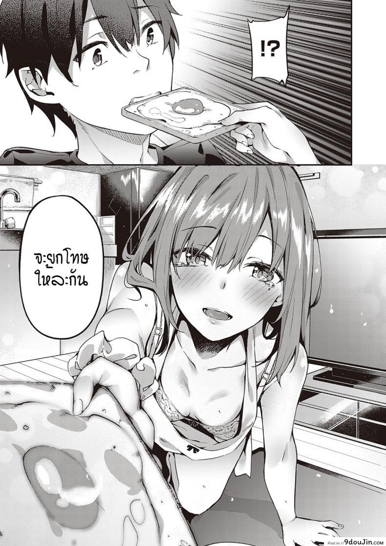 อ่านโดจิน ขอแค่เพียงเธอ [Bunga] Only you ภาค 2 แปลไทย หน้าที่ 25