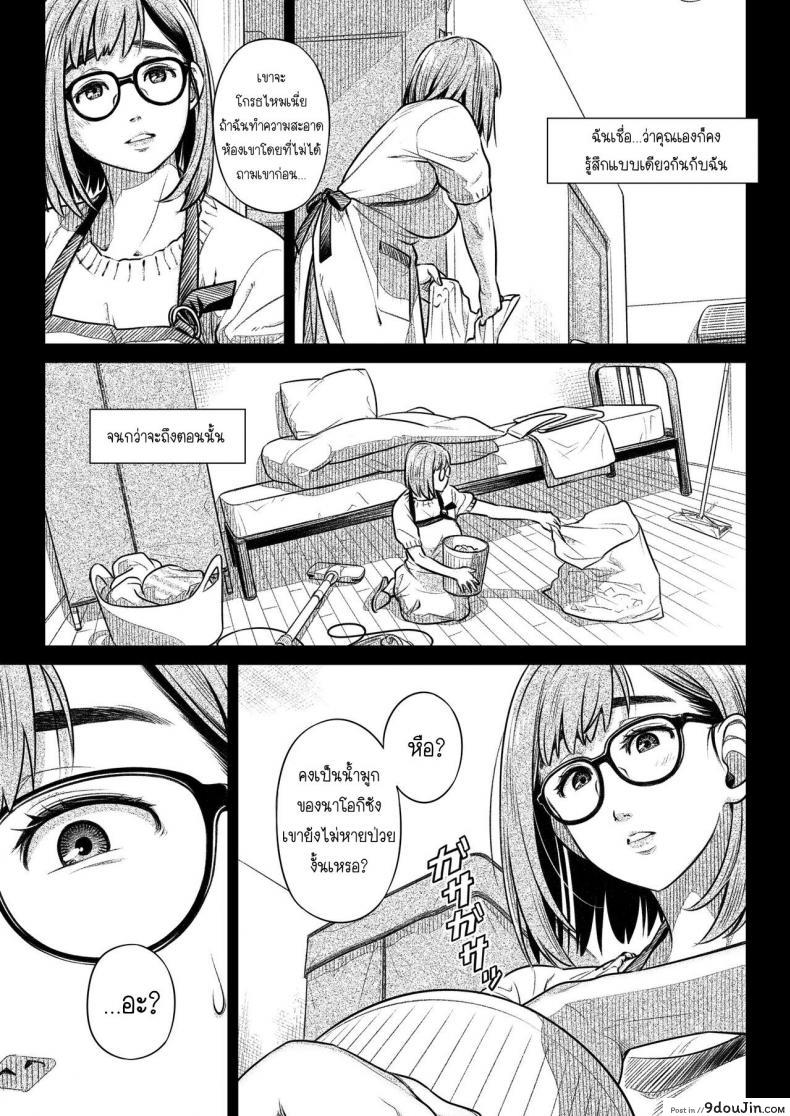 อ่านโดจิน คำสารภาพของอากิโกะ คุราตะ [Otaku Beam (Ootsuka Mahiro)] Kurata Akiko no Kokuhaku ภาค 1 แปลไทย หน้าที่ 12