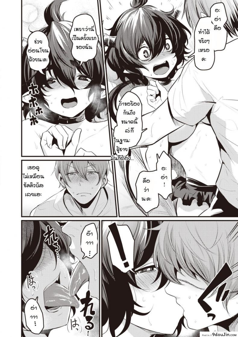 อ่านโดจิน [Kizuka Kazuki] Suenai Succubus อ่านฟรี หน้าที่ 6