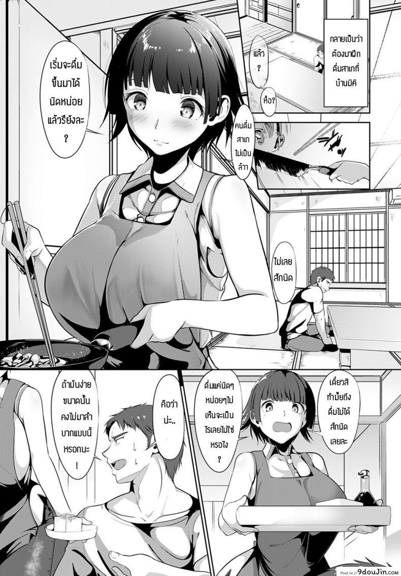 อ่านโดจิน สาเกเป็นเหตุสังเกตได้ [Miso oden] Alcohol Power หน้าที่ 3