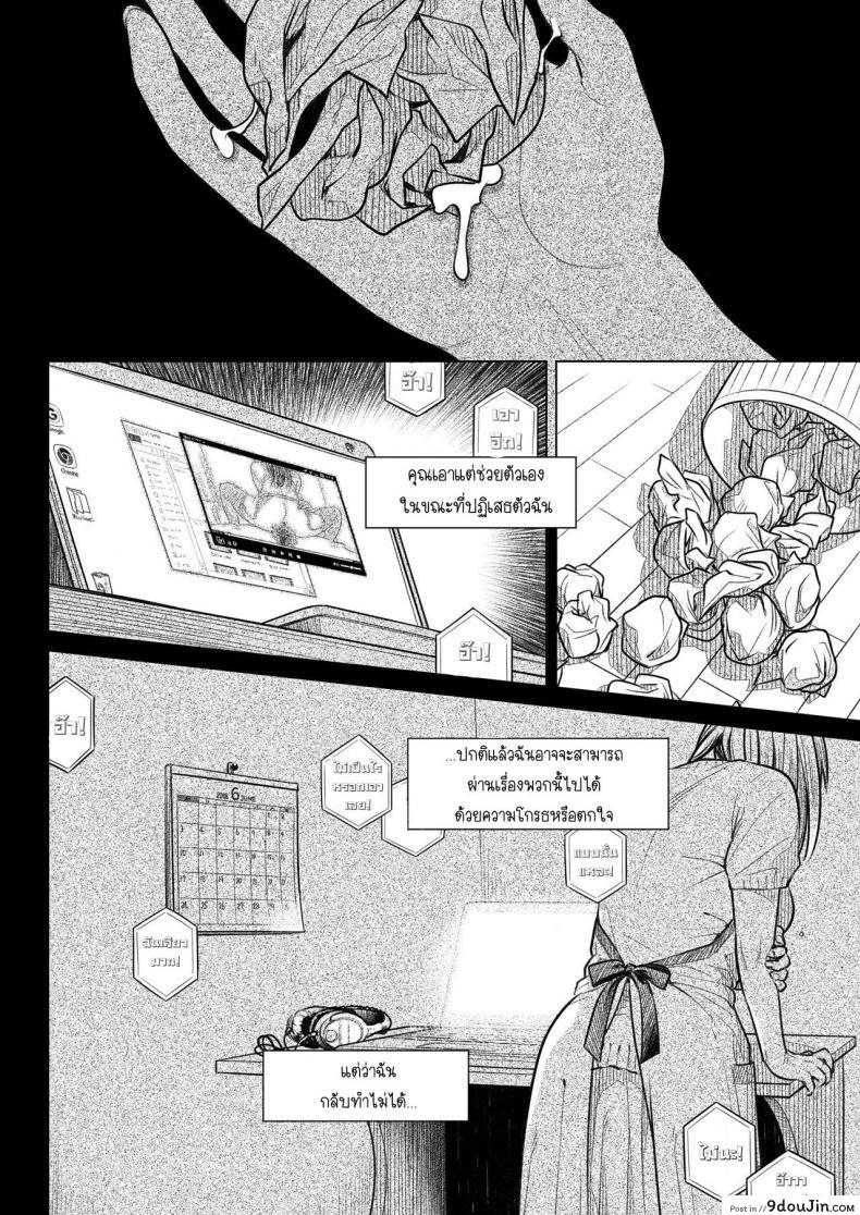 อ่านโดจิน คำสารภาพของอากิโกะ คุราตะ [Otaku Beam (Ootsuka Mahiro)] Kurata Akiko no Kokuhaku ภาค 1 แปลไทย หน้าที่ 13